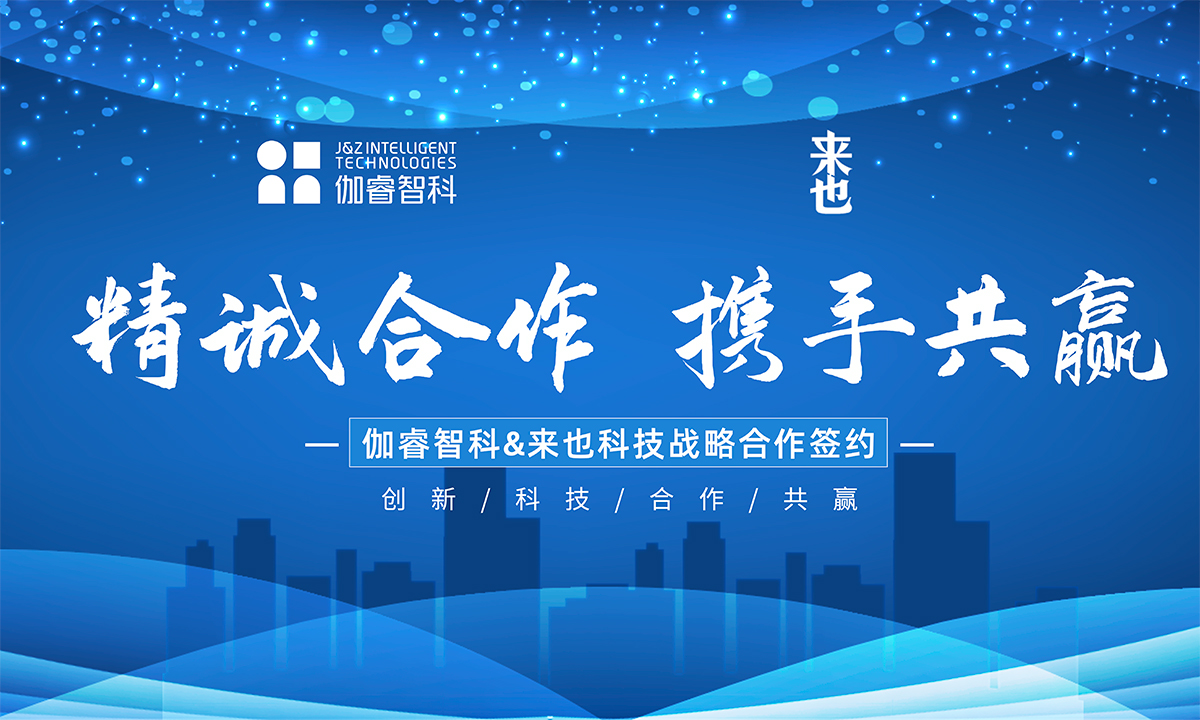 3868la天河总站(集团)股份有限公司 - Make It Possible