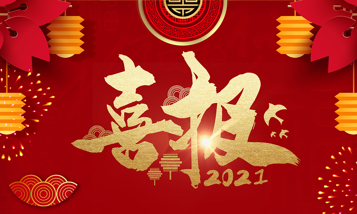 3868la天河总站(集团)股份有限公司 - Make It Possible