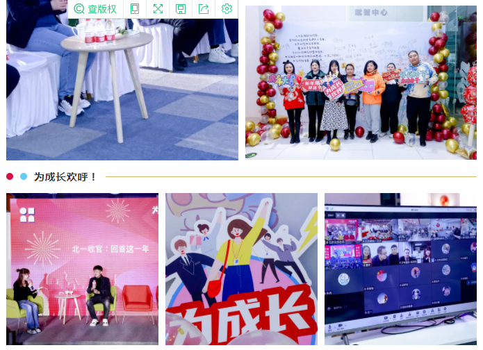 3868la天河总站(集团)股份有限公司 - Make It Possible