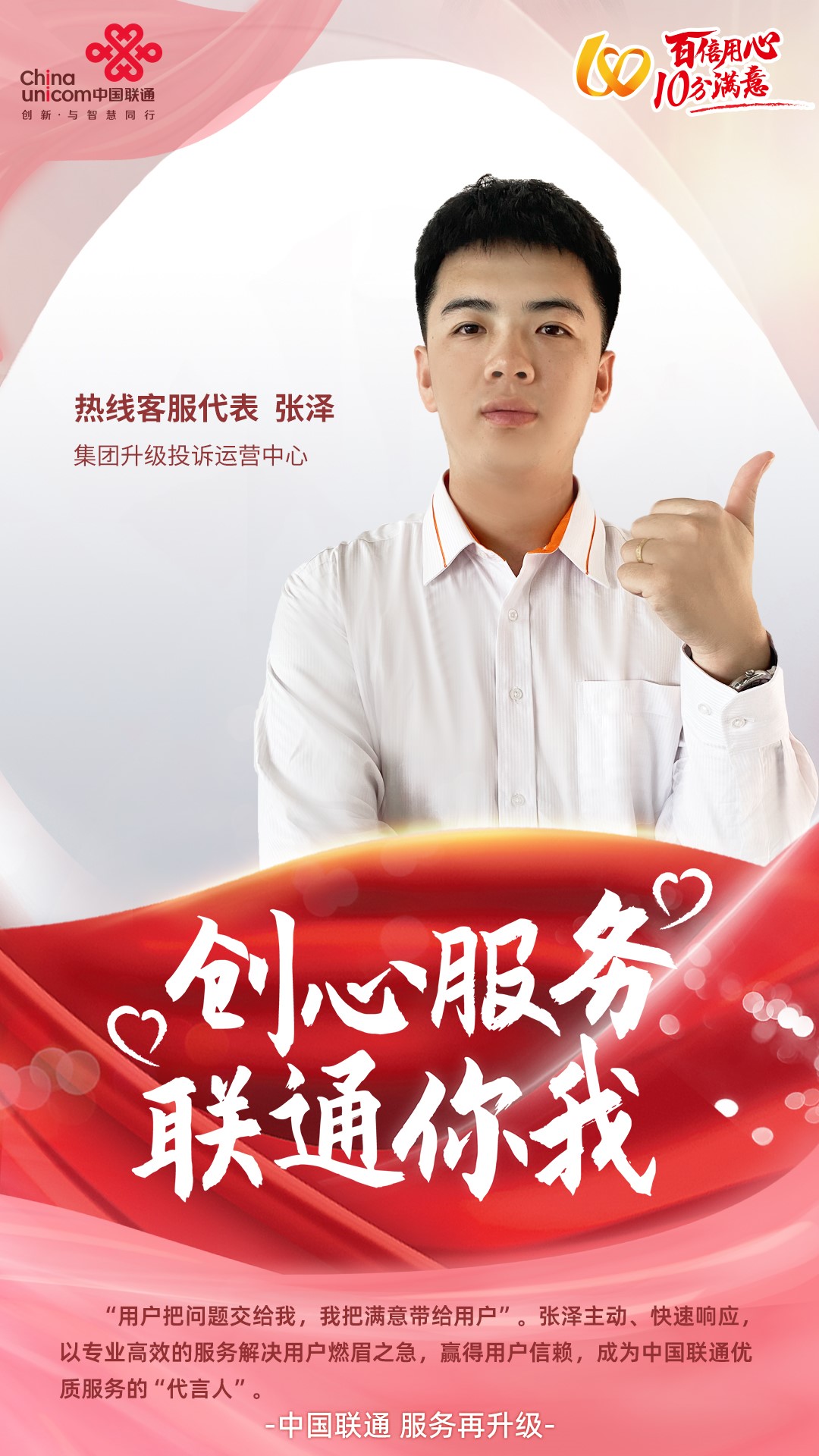 3868la天河总站(集团)股份有限公司 - Make It Possible