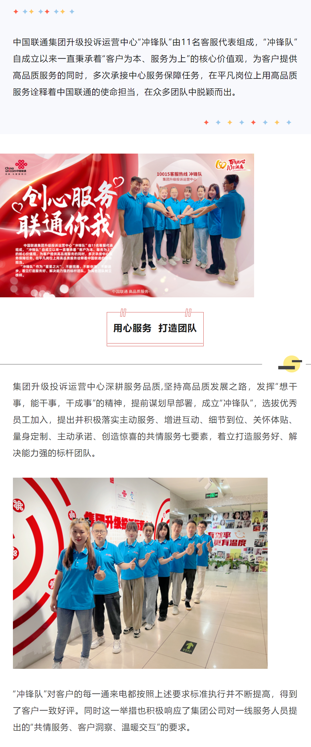 3868la天河总站(集团)股份有限公司 - Make It Possible