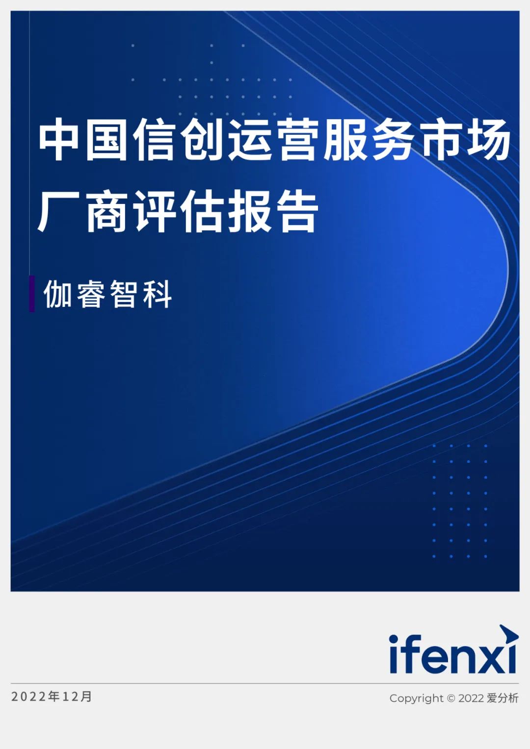 3868la天河总站(集团)股份有限公司 - Make It Possible