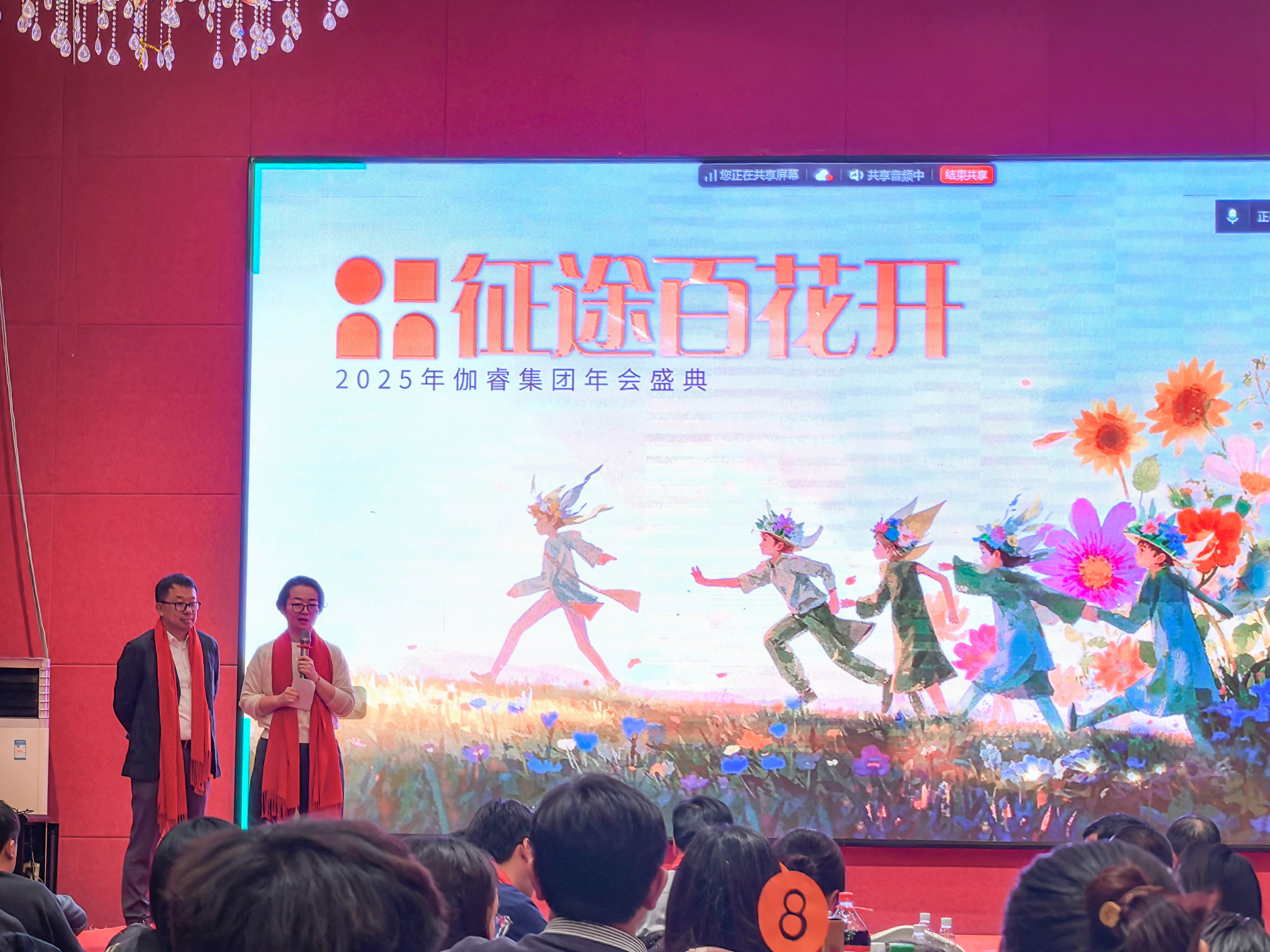 3868la天河总站(集团)股份有限公司 - Make It Possible